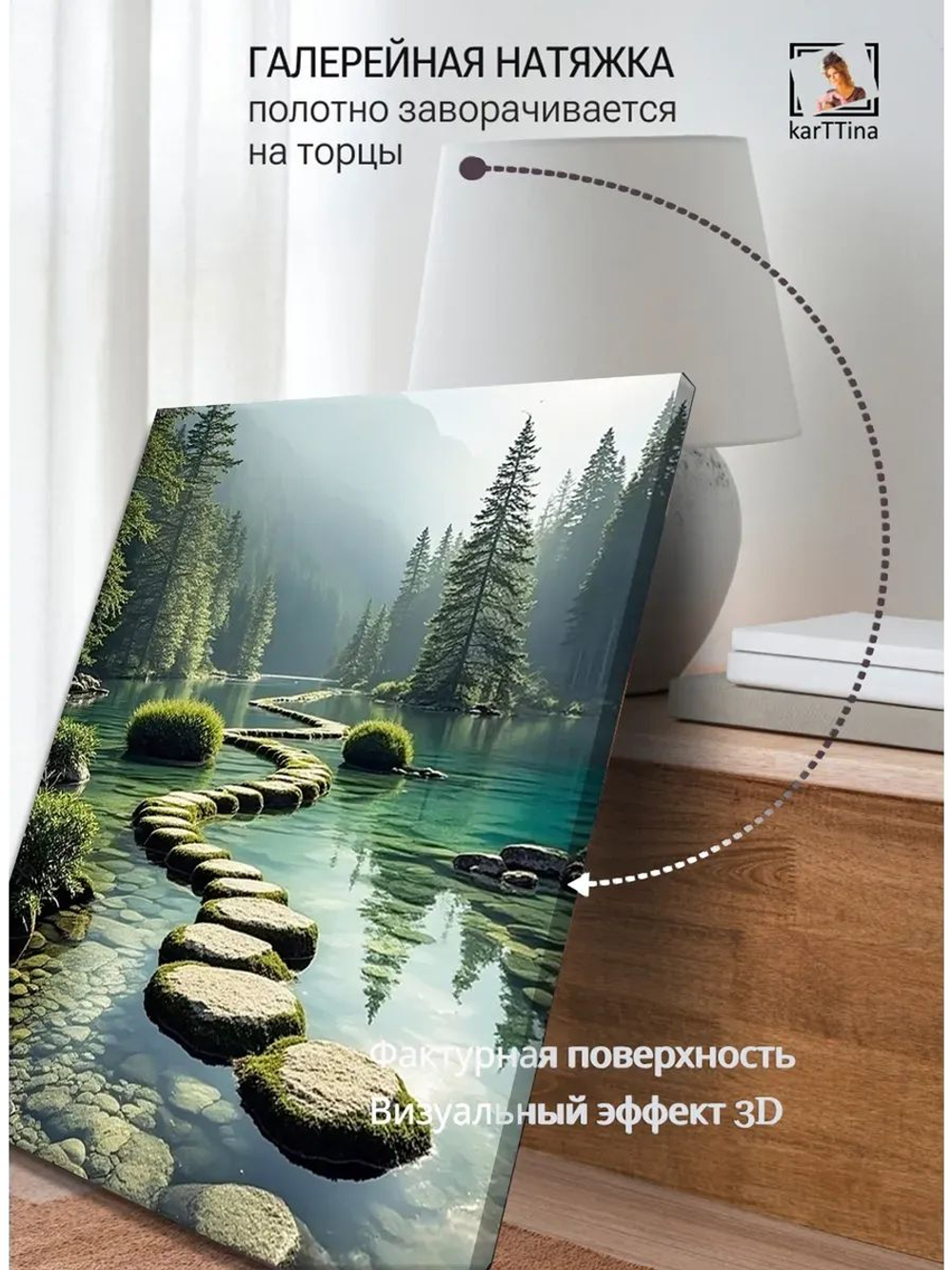 Картина "Тропа к мечте", для интерьера 30х40см 1шт.