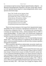 Корни войны и террора