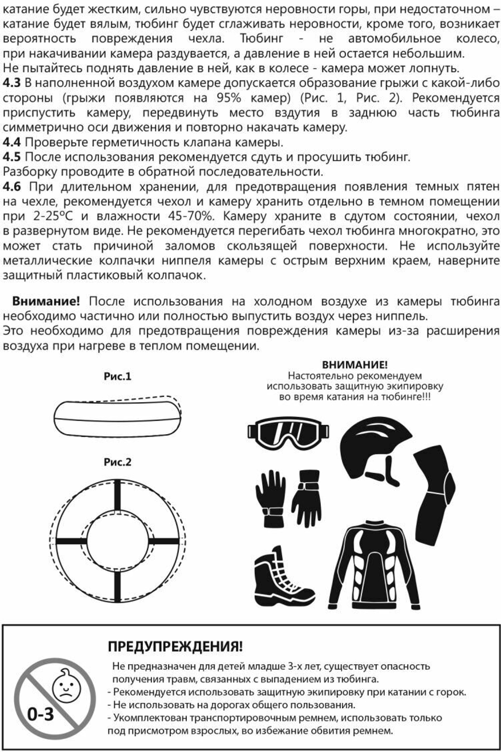 Тюбинг принтованный ТБ2К-85/32 "Nika sport" лимон