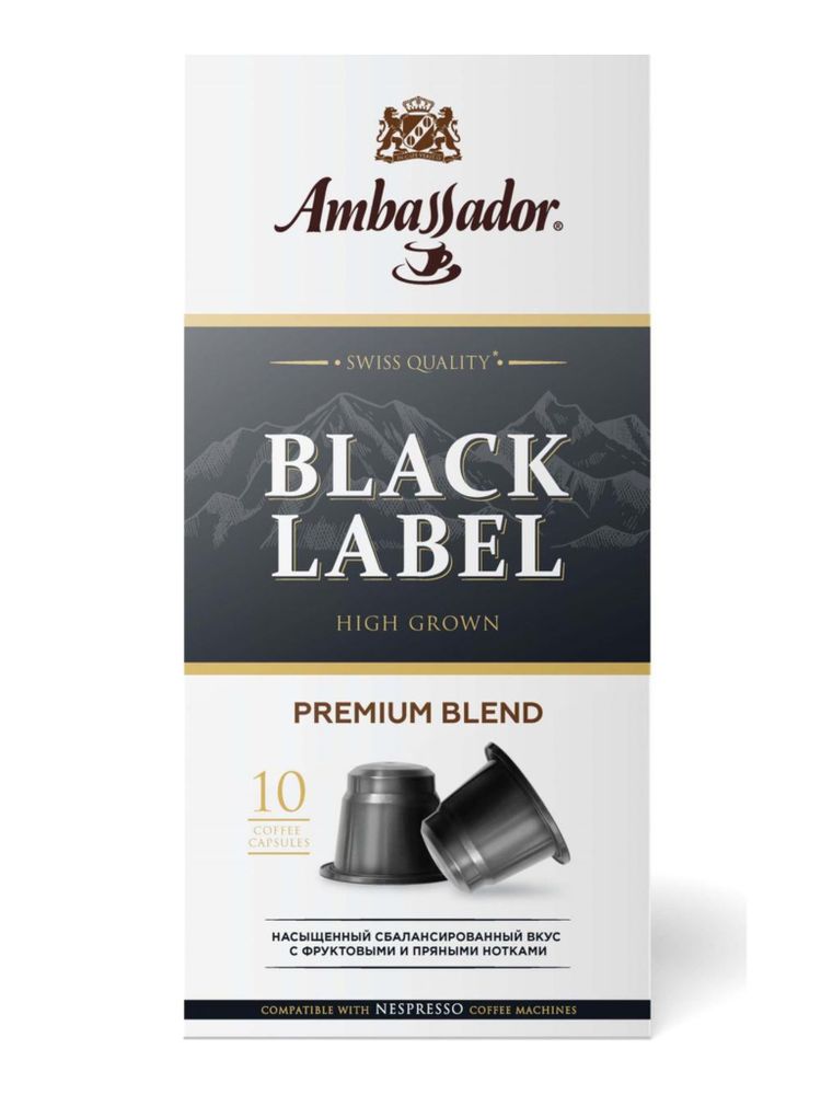 Кофе в капсулах Ambassador Black Label, 10 шт
