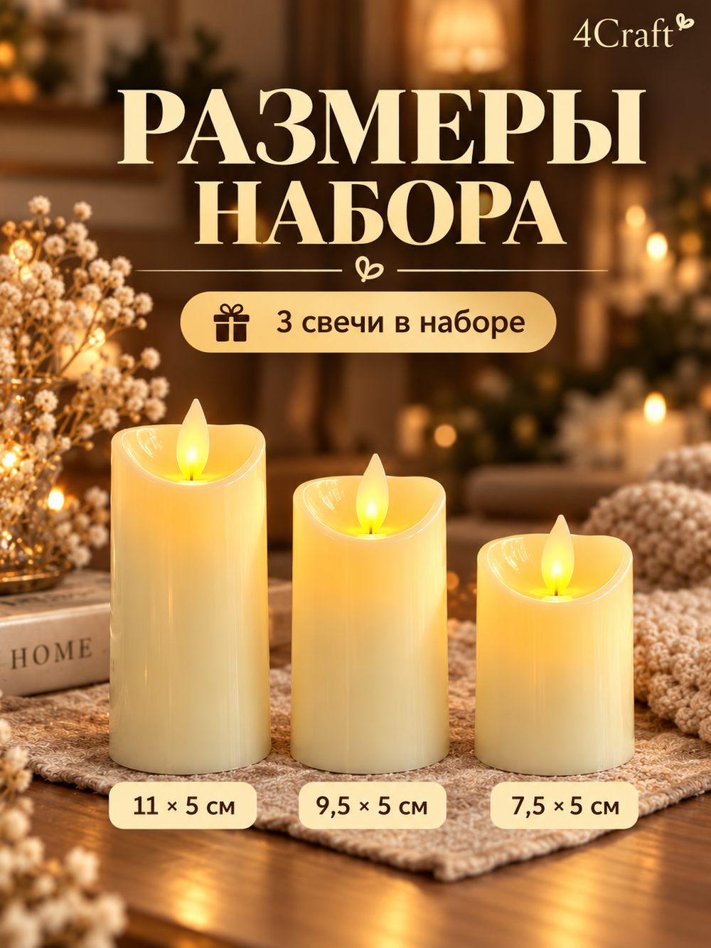 Свечи 5 см с дистанционным управлением (3 шт) Качающийся фитиль.