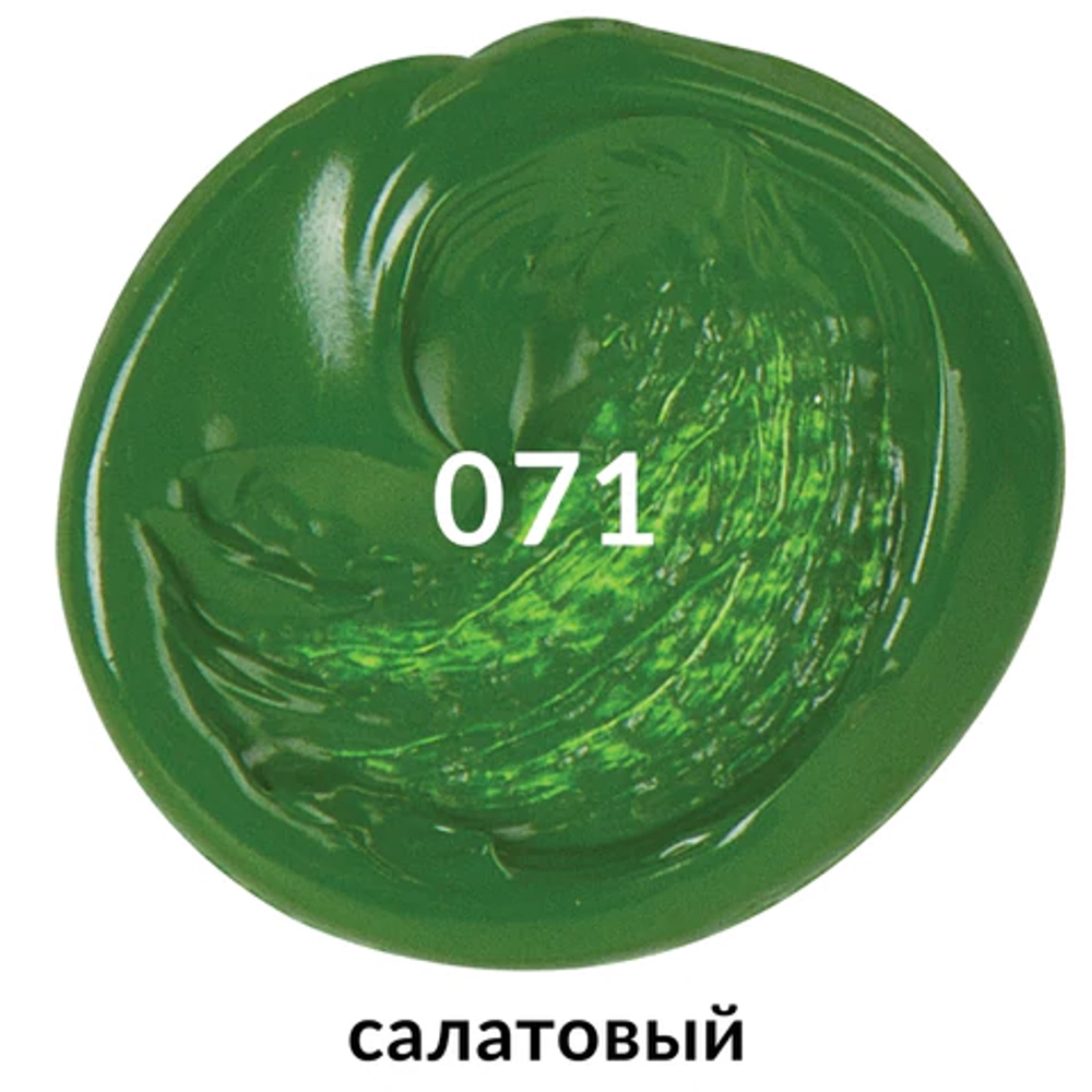Краска акриловая художественная BRAUBERG ART CLASSIC, туба 75 мл, САЛАТОВАЯ, 191101