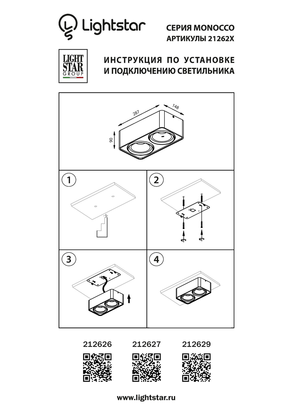 Накладной светильник Monocco Lightstar 212626
