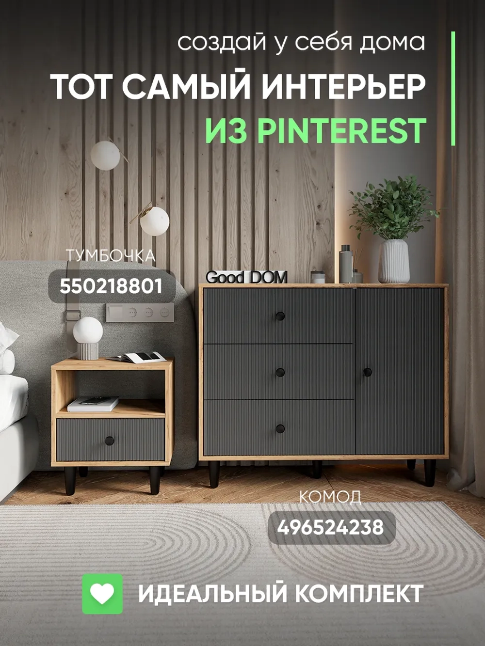 Тумба прикроватная напольная с ящиком