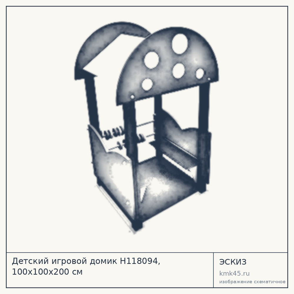 Эскиз: Детский игровой домик Н118094, 100x100x200 см