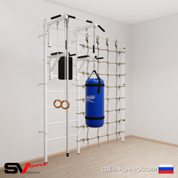 Шведская стенка Sv Sport 57420 (Турник стандарт/Брусья/Канат/Кольца/Цепь/Мешок 22кг/Канатный лаз)
