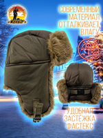 Шапка ушанка с маской /для охоты, рыбалки и активного отдыха/ цвет песок, размер ML- ХХL(55-64).
