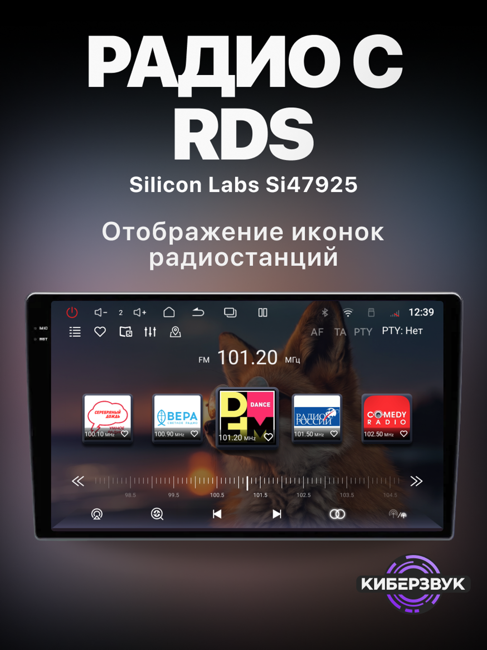 Автомагнитола SL32 DSP 5.1