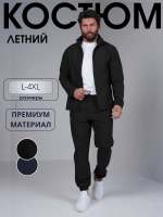 Спортивный костюм на молнии летний