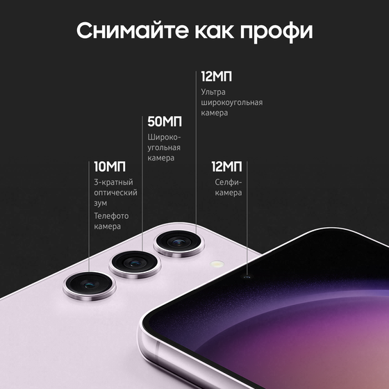 Смартфон Samsung Galaxy S23 8/128GB лаванда (SM-S911BLIDCAU)