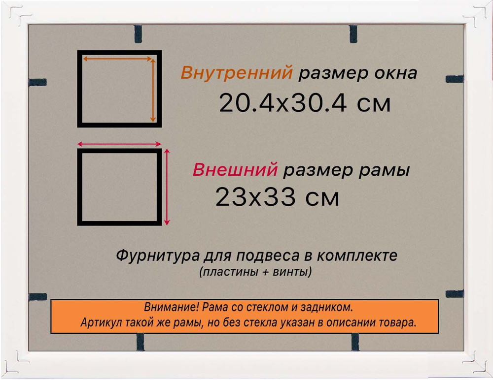 Рамка 20x30 для постера и фотографий