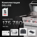 Газовый гриль PRIMELINER S4 PRO комплектация DELUXЕ