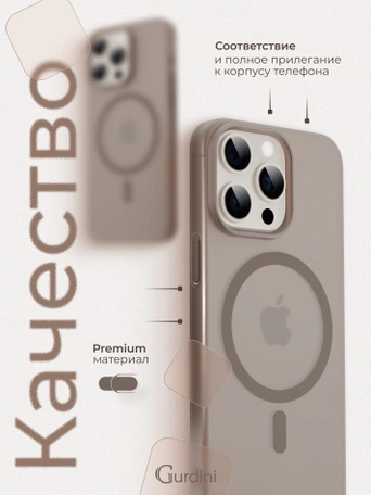 Чехол накладка iPhone 16 Pro 6.3" Gurdini Slim Series with Magsafe Desert