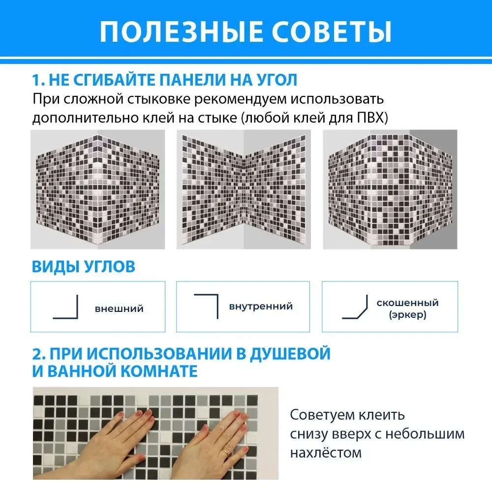 Декоративная стеновая панель ПВХ Мозаика черная 960х480 мм