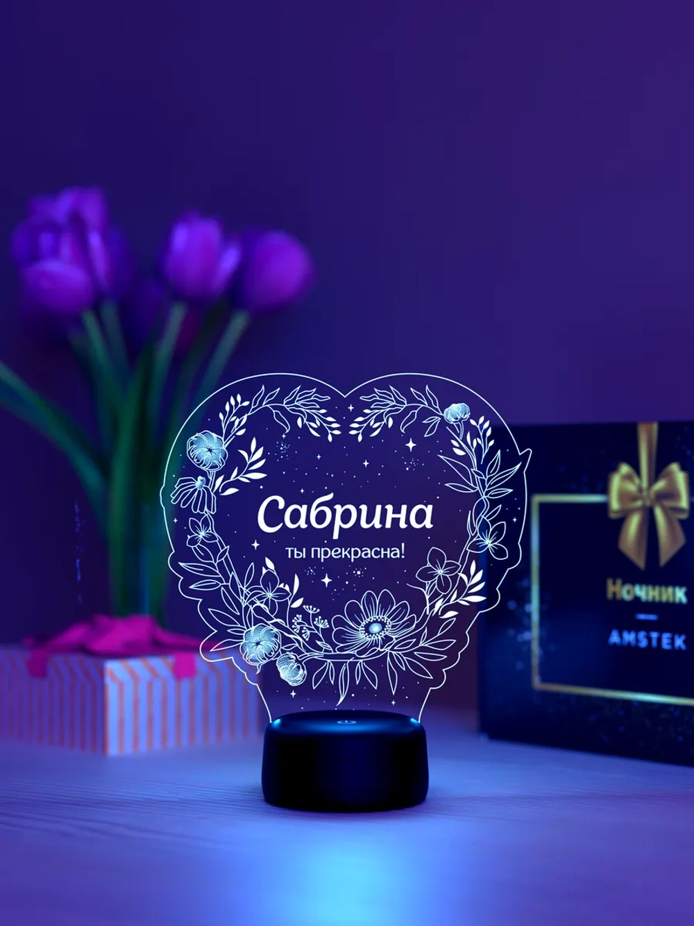 Ночник «Сабрина - ты прекрасна»