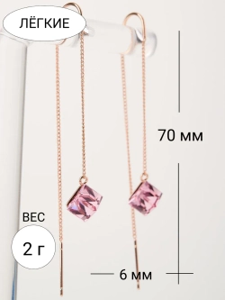 Серьги-протяжки Миражи с розовыми кубиками Swarovski