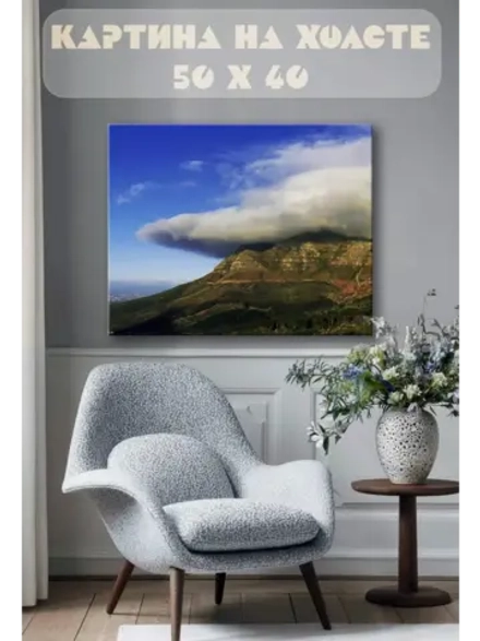 Картина на стену 40 X 50 Гора