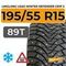 LingLong Leao Winter Defender Grip 2 195/55 R15 89T шип.