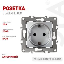 Розетка ЭРА Серия 12 12-2102-03 с заземлением 2P+E Schuko со шторками 16A-250В IP20 алюминий | Эра 12