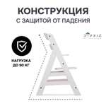 Стульчик для кормления Лео деревянный, из массива березы, с регулировкой по высоте
