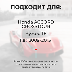 Ремкомплект ограничителей дверей Honda ACCORD CROSSTOUR TF (2 двери, тип 4) 2009-2015