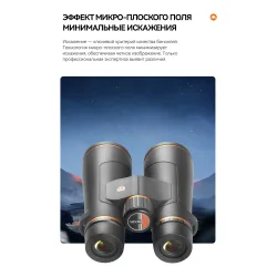 Бинокль Eyeskey Vigil - 12x50, вид спереди для микроплоского поля