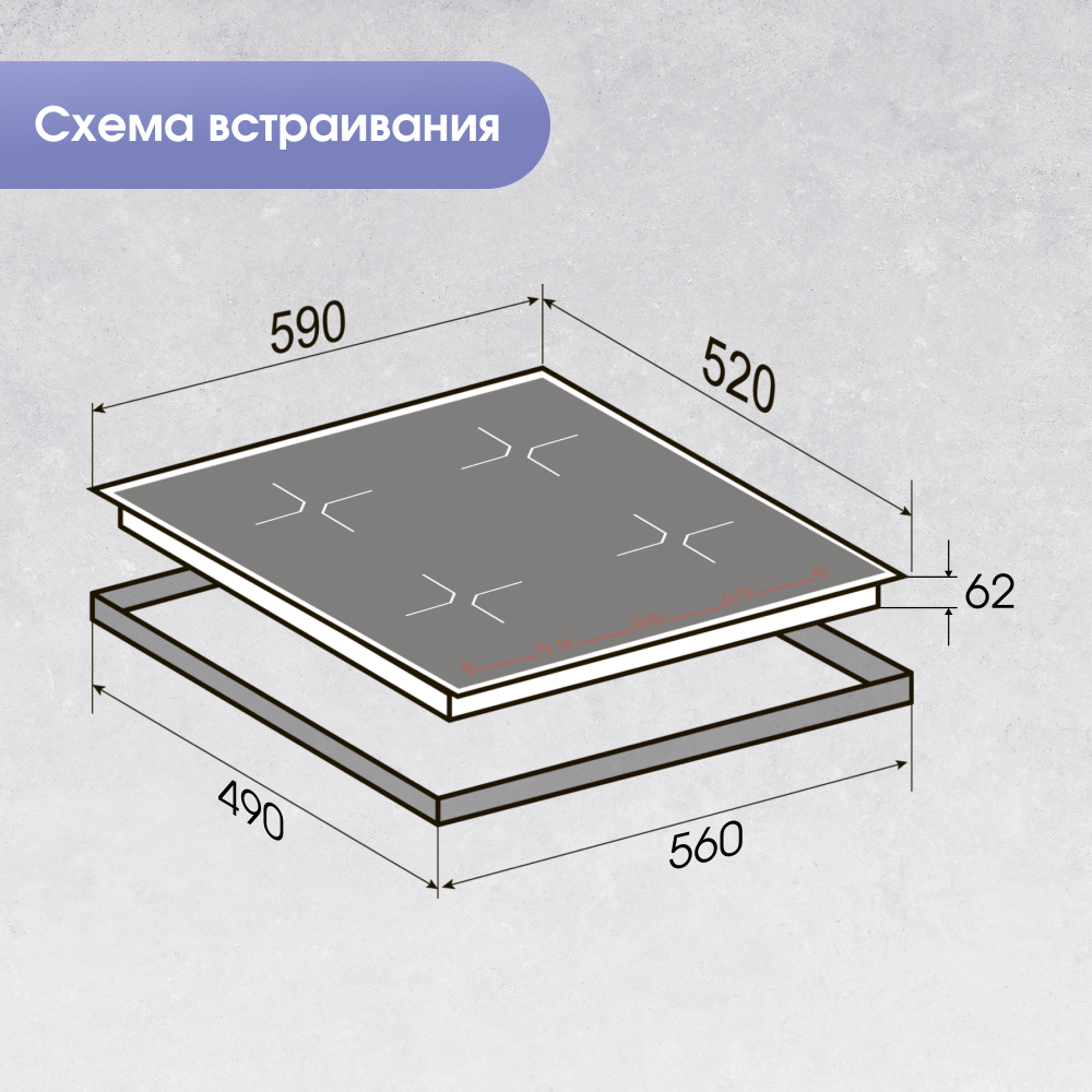 Стеклокерамическая варочная панель Zigmund & Shtain CI 61.6 B