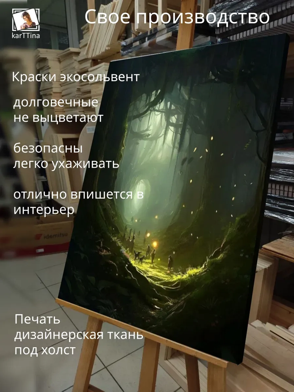 Картина Маленький мир интерьерная 30х40см 1шт.
