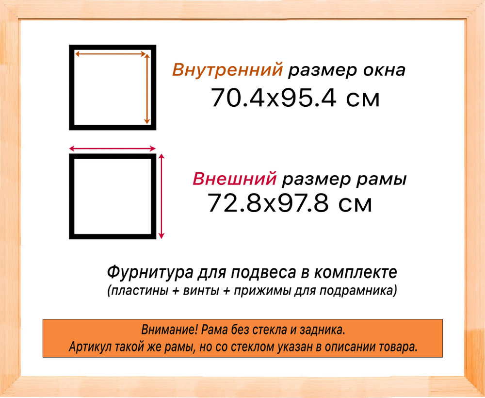 Деревянная рама 70x95 для картин на подрамнике сеч. 24x15