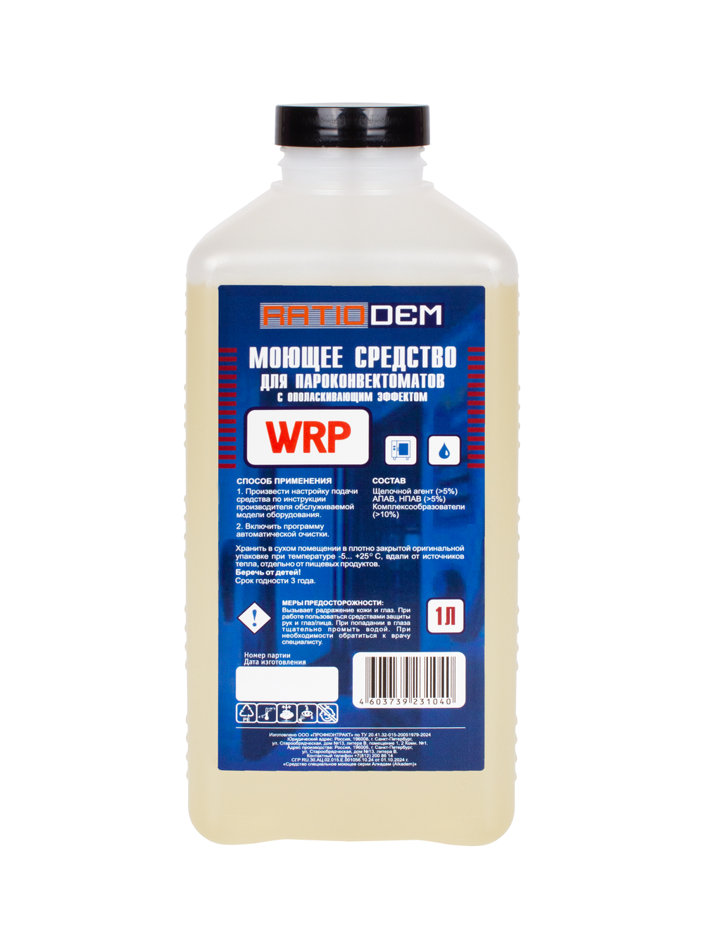 RatioDem WRP (новый) Моющее средство с ополаскивающим эффектом 2 в 1 для пароконвектоматов UNOX, альтернатива для DB1076A0, упаковка 12 бутылок по 1л.