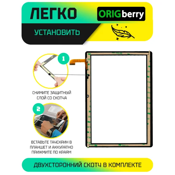 Тачскрин для XLD10305-V2 FPC