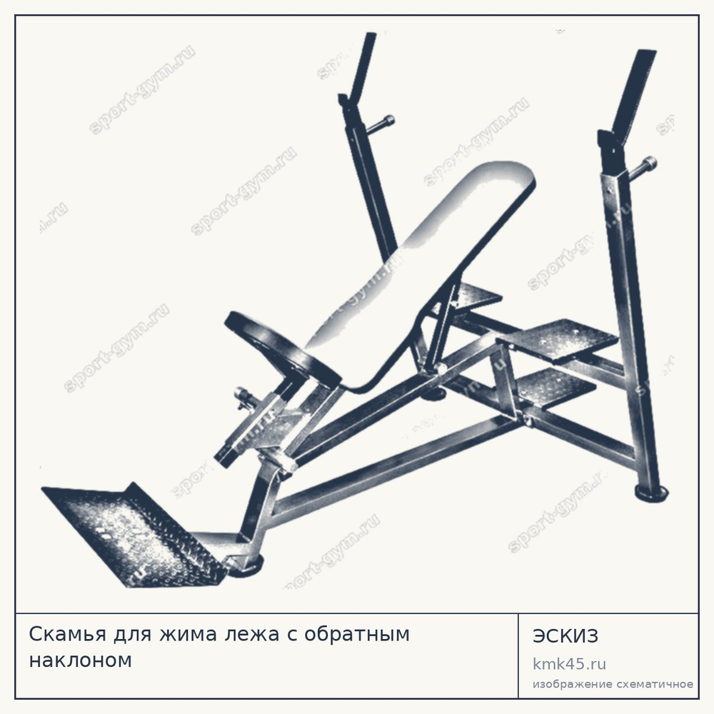 Эскиз: Скамья для жима лежа с обратным наклоном