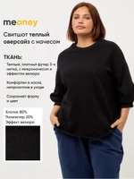 Свитшот оверсайз утепленный