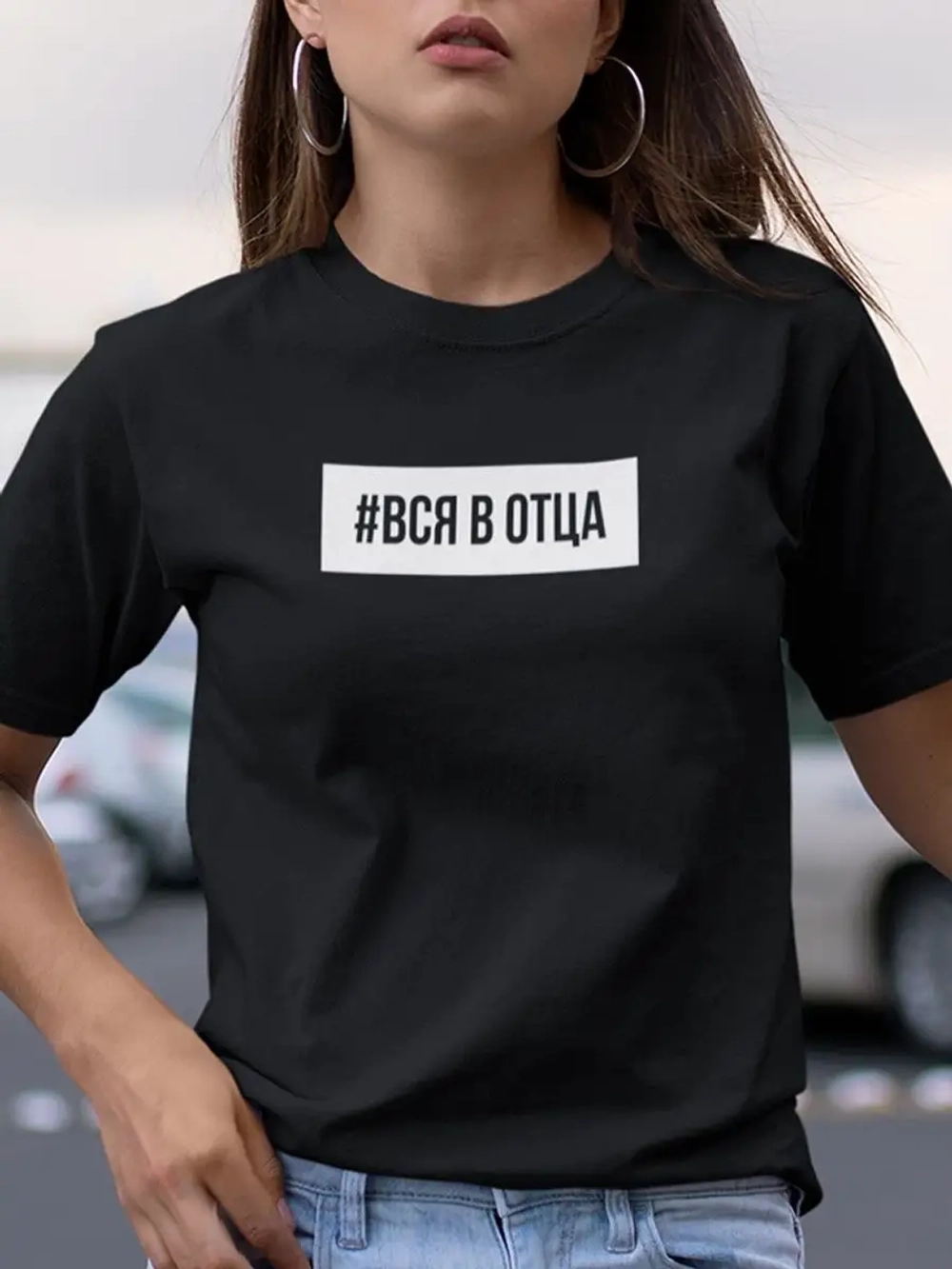 Футболка с надписью Вся в отца