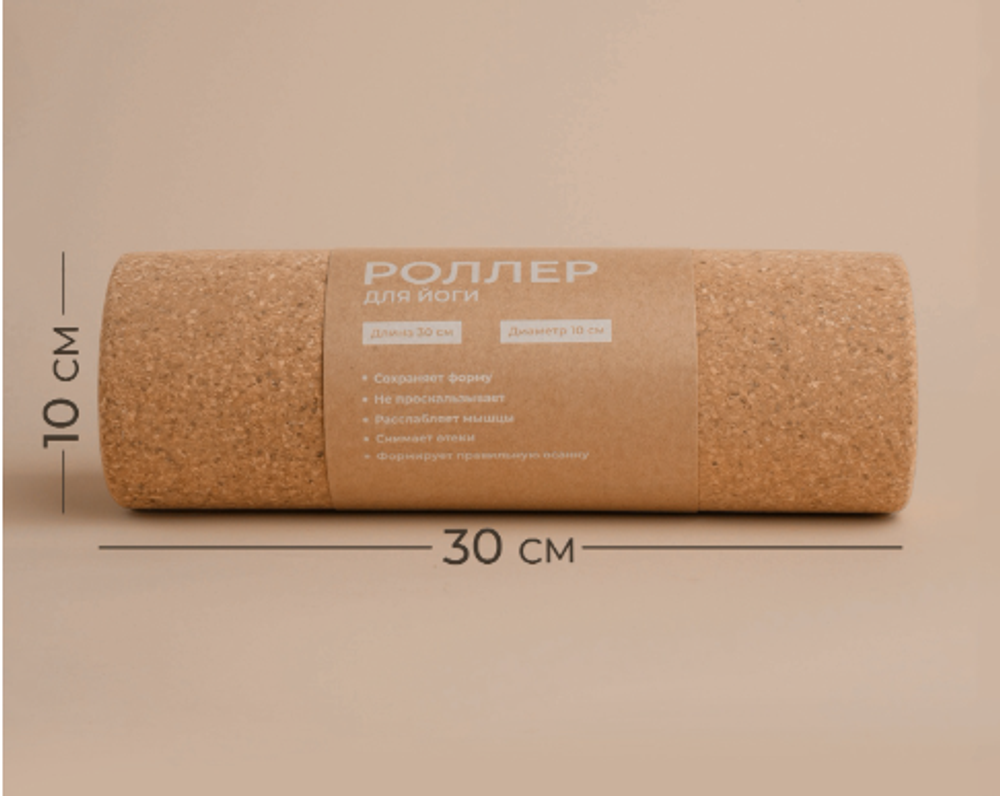 Ролик для йоги, 30х10 см, пробка