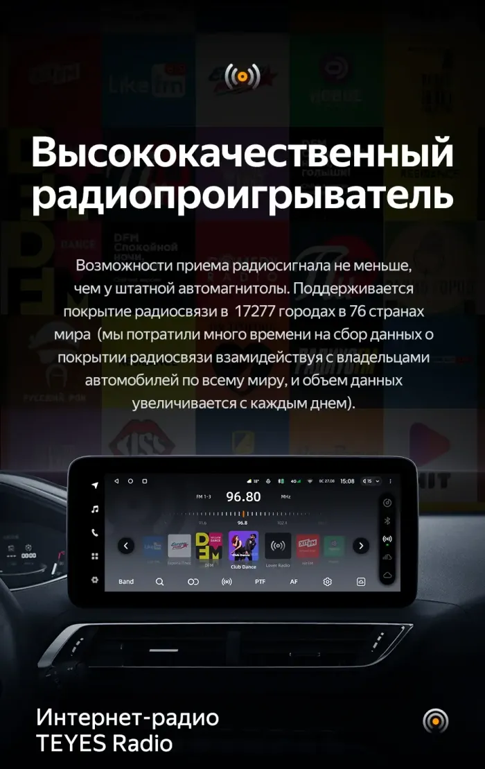 Магнитола для Peugeot 3008, 4008, 5008 2016-2024 - Teyes LUX ONE ROUND монитор 12.3" 2K QLED на Android 10, Быстрая, CarPlay, 4G SIM-слот