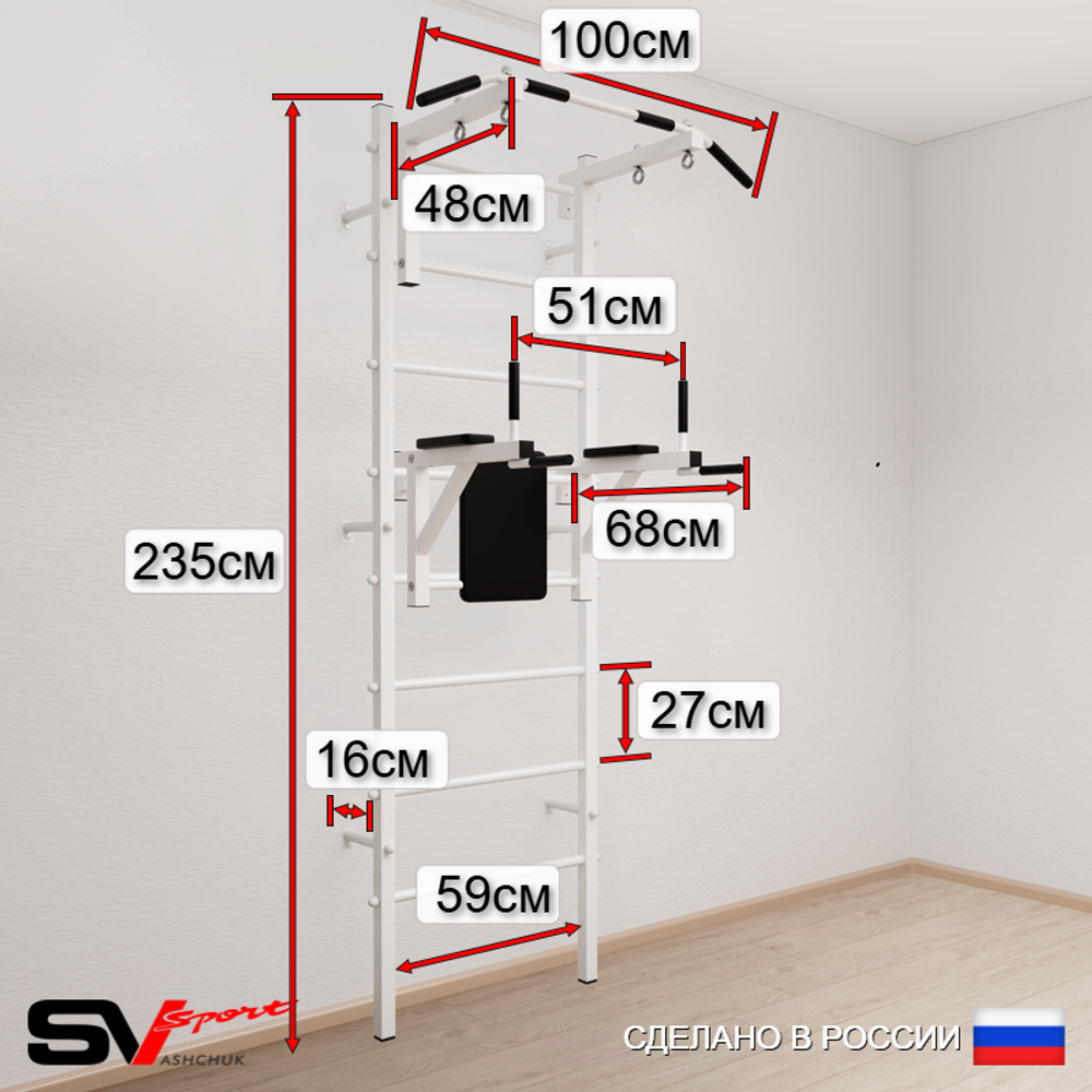 Шведская стенка Sv Sport 5735 (Турник стандарт/Брусья/Трапеция/Цепь/Мешок 15кг/Мат 1м)