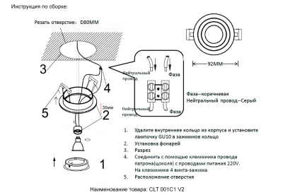Светильник встроенный Crystal Lux CLT 001C1 BL V2 1400/144N