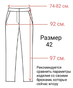 Брюки форменные казачьи / кадетские для девочки 146 152 размер