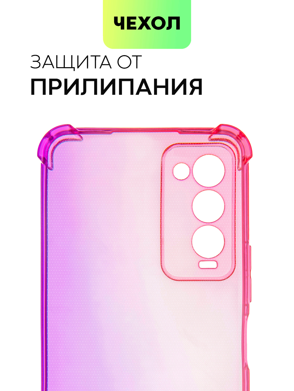 Чехол BROSCORP для Tecno Camon 18 оптом (арт. TCN-C18-HARD-TPU-PINK-PURPLE)