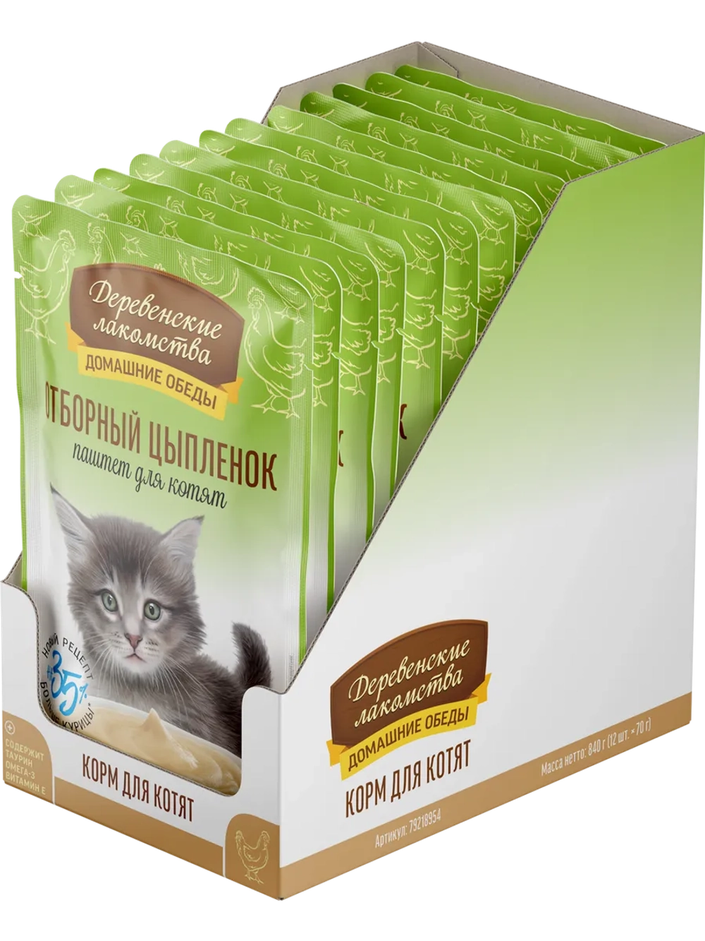 Корм для котят пауч 70г*12шт