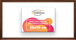 Рама 35x70 для картин и фотографий