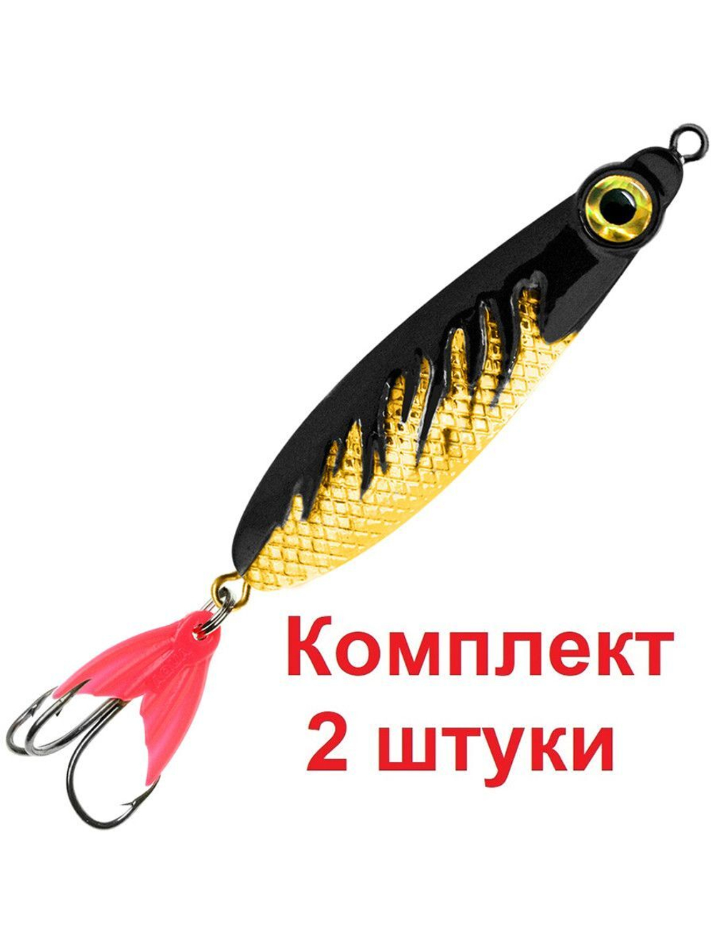 Блесна колебалка НЕРКА FIRE 28,0g цвет 04