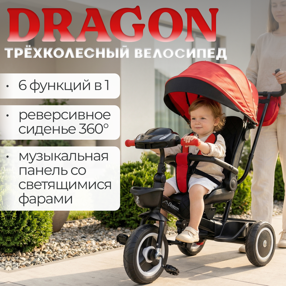 Велосипед-трансформер 6в1 BubaGO Dragon