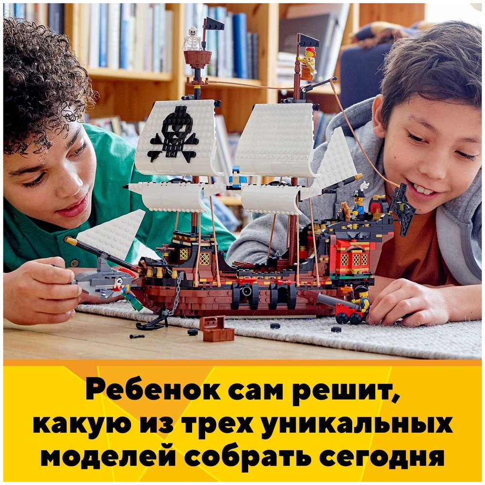Пиратский корабль