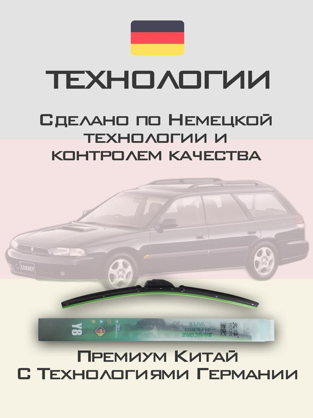 Щетки стеклоочистителя HUOYE Y8 525/475 мм на Nissan Almera | Hook/J-Hook