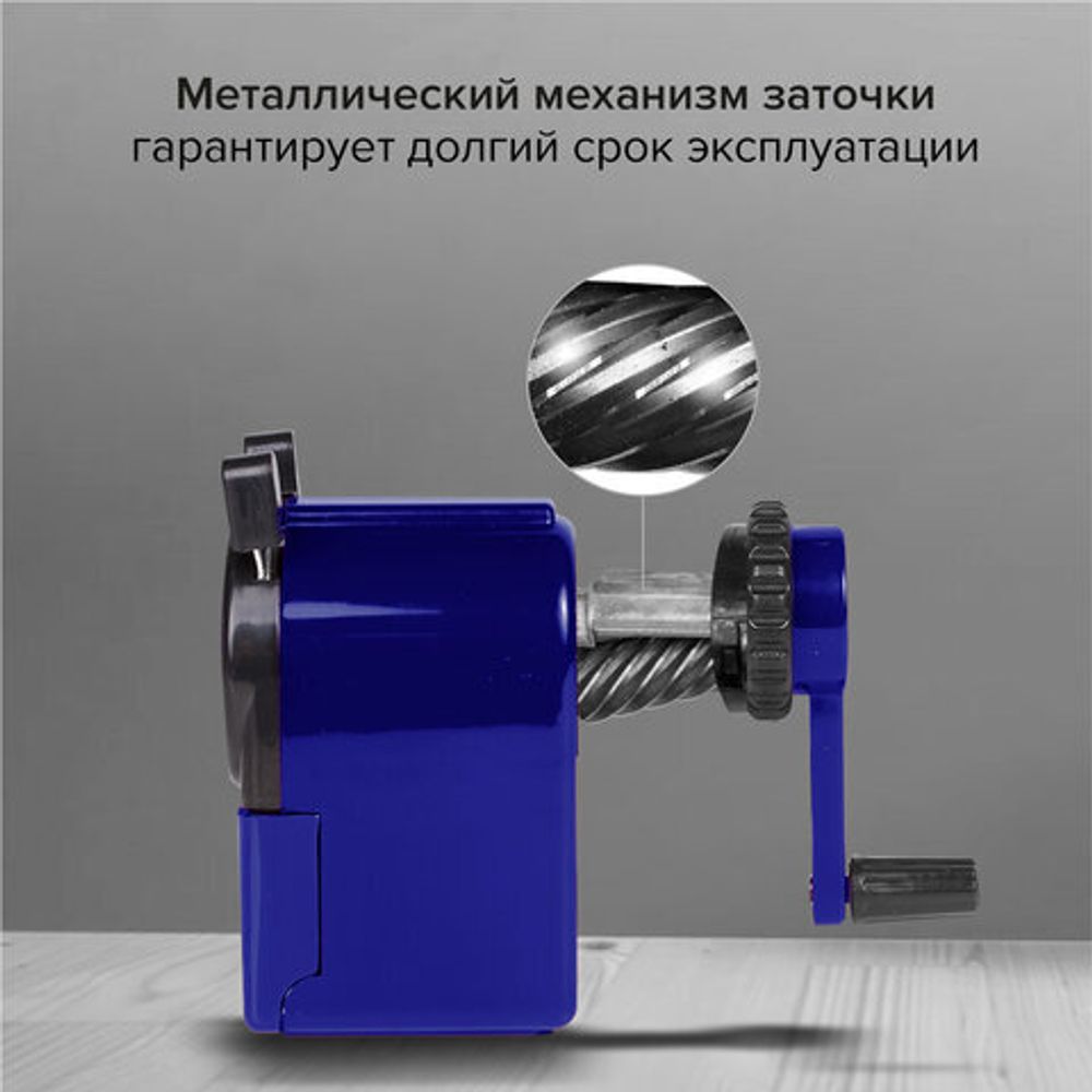 Точилка механическая BRAUBERG "JET", металлический механизм, корпус синий, 229570
