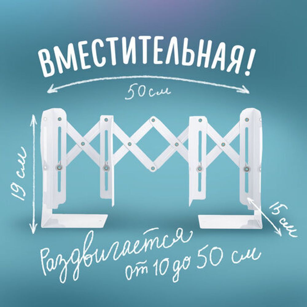 Подставка-держатель для книг и учебников ЮНЛАНДИЯ "Bite Back", раздвижная, металлическая, 237890, 237900