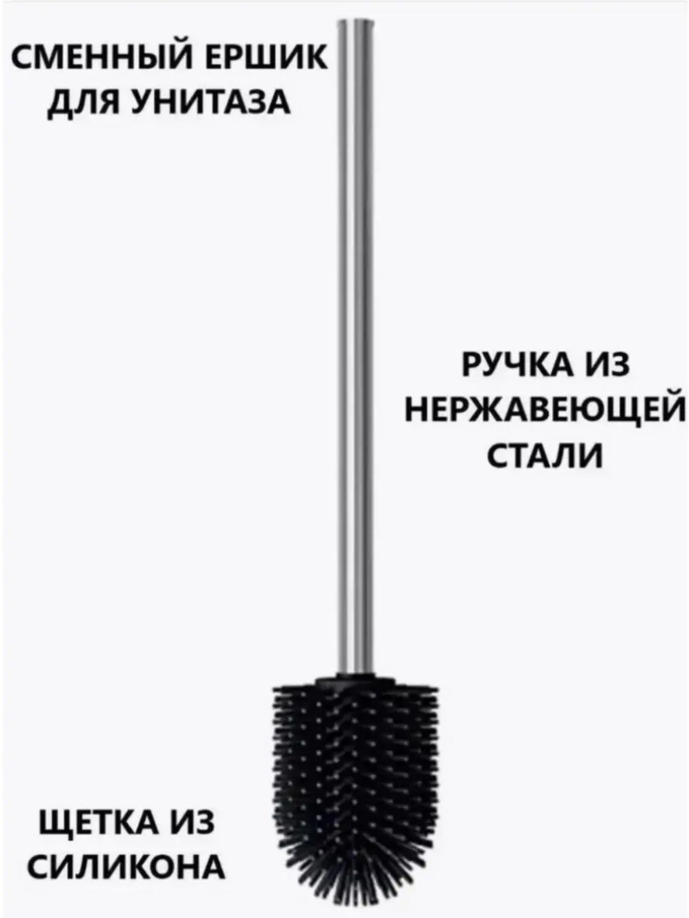 Ершик для унитаза , 1 шт