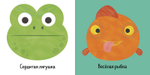 Первые книжки малыша. Мои первые эмоции